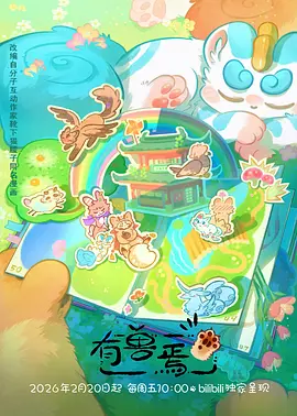 深夜食堂物语 日常美食动画海报