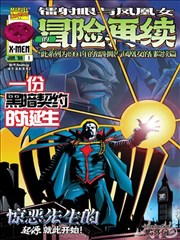 墨色江湖 漫画改编动画海报
